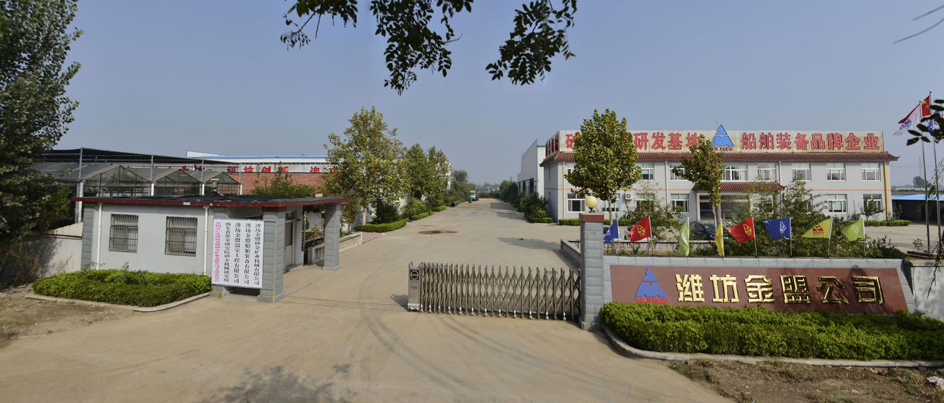 潍坊金盟砂金矿业机械有限公司