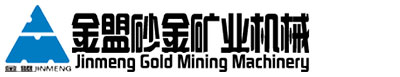 潍坊金盟砂金矿业机械有限公司